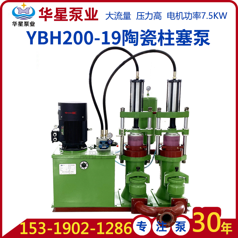 YBH200-19